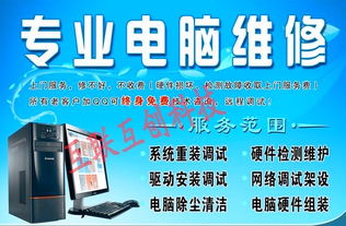 電腦維修、網絡布線、監控安裝服務 超低收費，專業高效